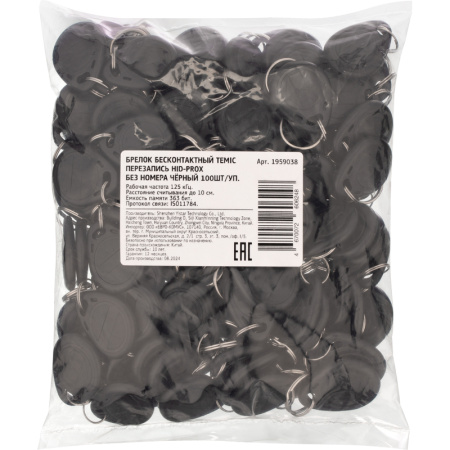 Брелок Temic черный (100 штук в упаковке)