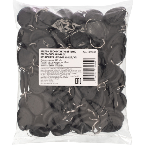 Брелок Temic черный (100 штук в упаковке)