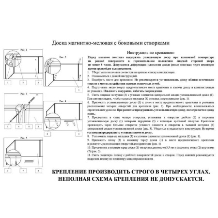 Доска магнитно-меловая трехсекционная Attache 100x300 см лаковое покрытие зеленая