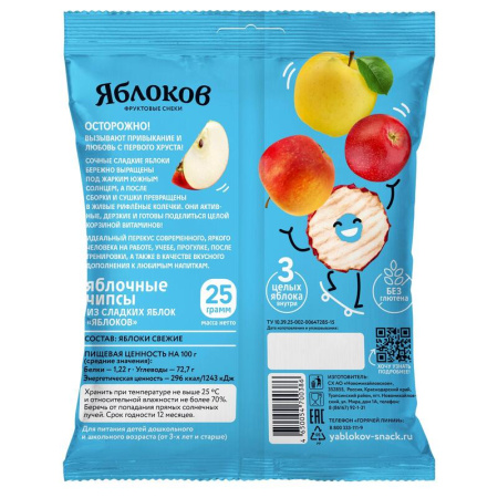 Чипсы Яблоков из сладких яблок 25 г
