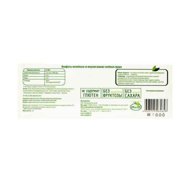 Мармелад конфеты Умные сладости Di&Di желейные ананас-зеленая груша 90 г