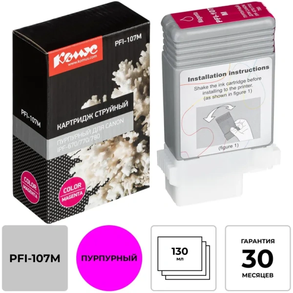 Картридж струйный Комус PFI-107M для Canon пурпурный совместимый