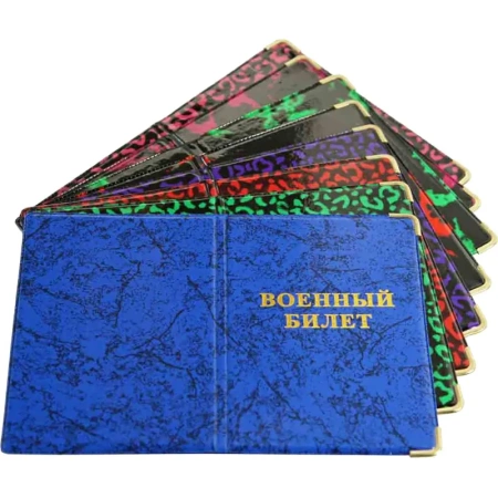 Обложка для удостоверений ПВХ