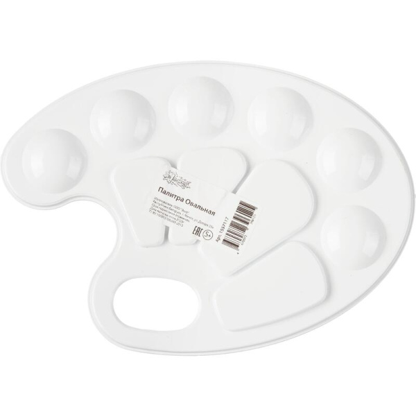 Палитра №1 School Отличник пластиковая овальная белая (с отделением для  большого пальца, 6 отделений для красок, 4 отделения для смешивания)