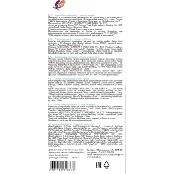 Карандаши акварельные Луч Классика цвета шестигранные 12 цветов с кистью  в наборе