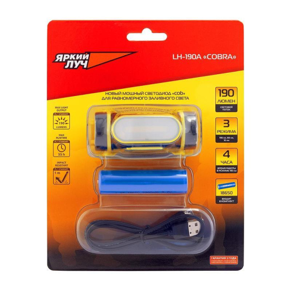 Фонарь светодиодный Яркий луч LH-190A Cobra