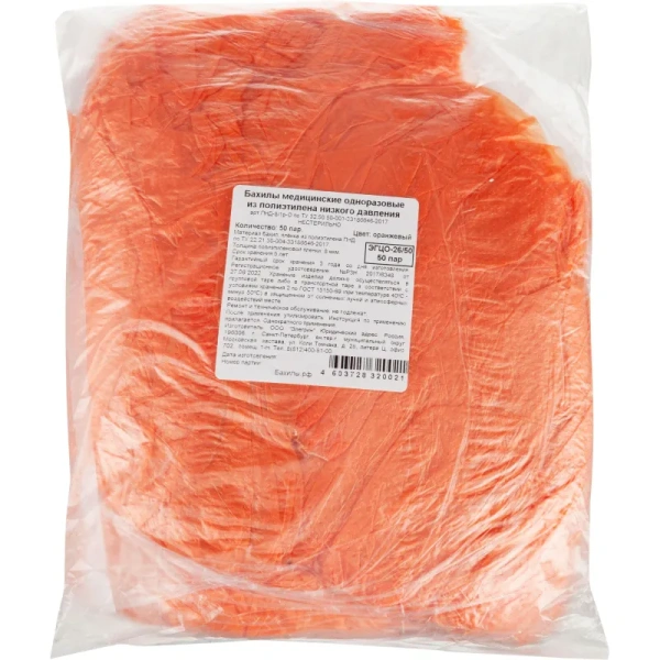 Бахилы одноразовые EleGreen полиэтиленовые 16 мкм оранжевые (50 пар в  упаковке)