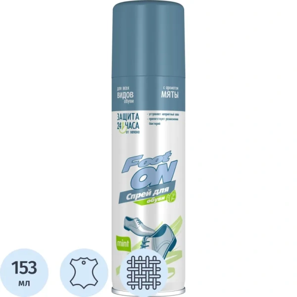 Дезодорант для обуви FootON 153 мл