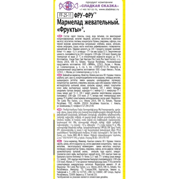 Мармелад Фру-Фру Фрукты 80 г (12 штук в упаковке)