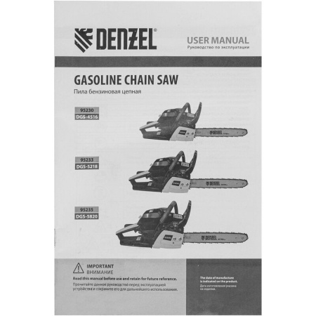 Пила цепная бензиновая Denzel DGS-4516 (95230)