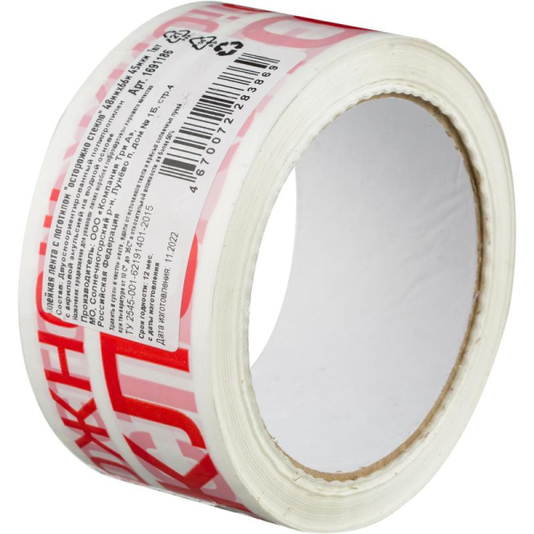 Клейкая лента упаковочная с логотипом Осторожно стекло 48 мм х 66 м 45 мкм белая