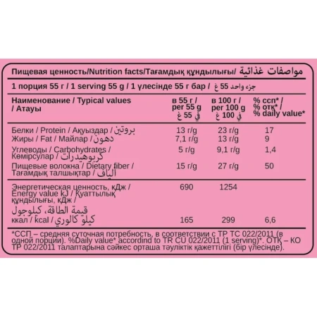 Печенье протеиновое Chikalab со вкусом малиновое суфле 55 г