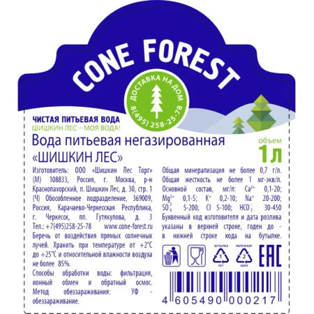 Вода питьевая Шишкин Лес негазированная 1 л