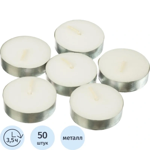 Набор свечей чайных Luscan 1x3.8 см (50 штук)