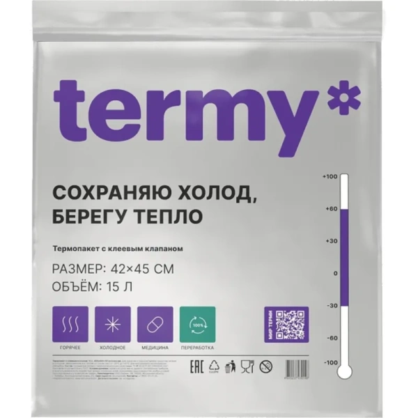 Термопакет Termy Standart 15 л 42х45 см