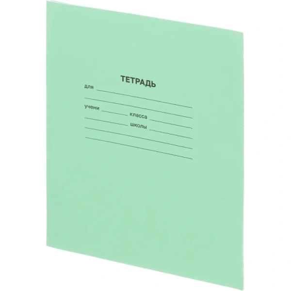 Тетрадь школьная зеленая А5 12 листов в частую косую линейку