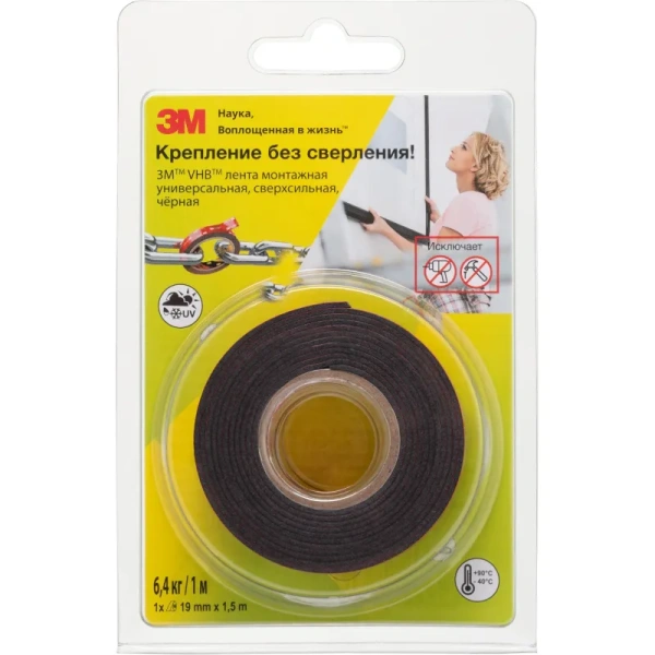 Клейкая лента двухсторонняя монтажная 3M VHB 5952F чёрная на вспененной основе 19 мм x 3 м