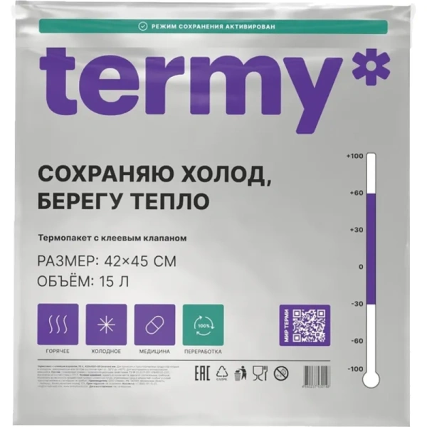 Термопакет Termy Standart 15 л 42х45 см
