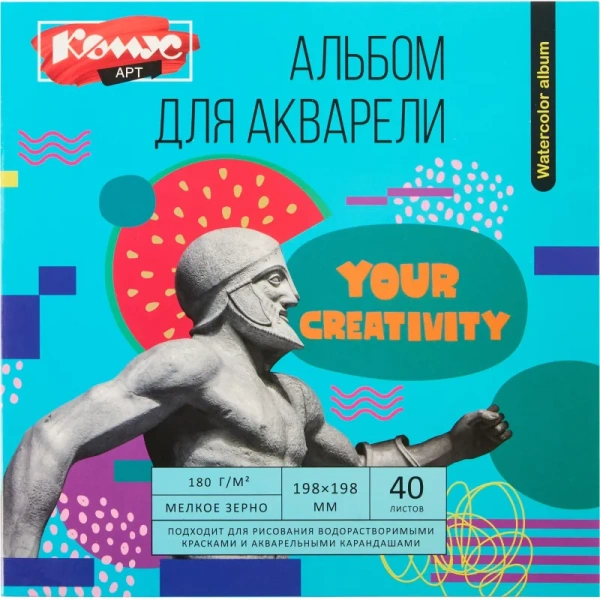 Альбом для акварели Комус Арт 198x198 мм 40 листов