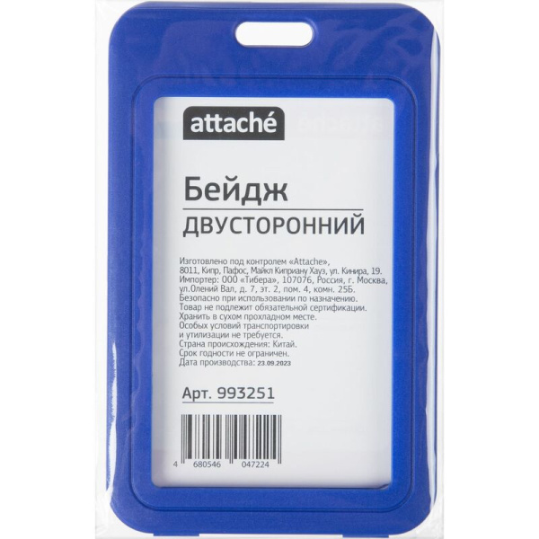 Набор канцелярский Attache Selection Digital синий (9 предметов в  наборе)