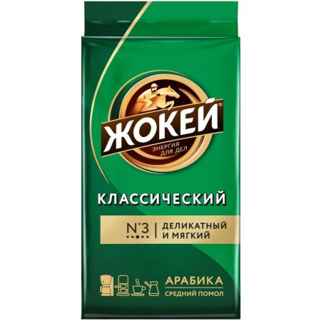Кофе молотый Жокей Классический 450 г (вакуумная упаковка)