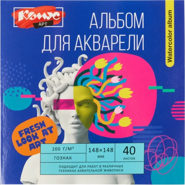 Альбом для акварели Комус Арт 148х148 мм 40 листов листов