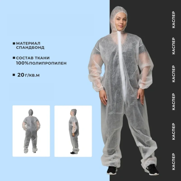Комбинезон одноразовый с капюшоном Каспер белый 20 г/кв.м (размер 52-54,  XL)