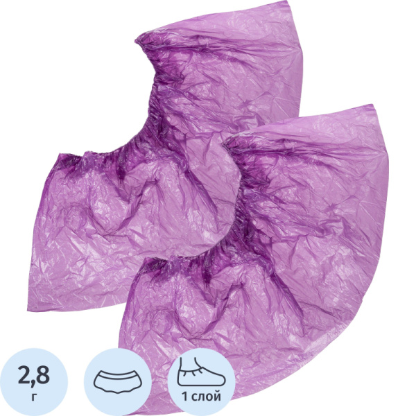 Бахилы одноразовые EleGreen полиэтиленовые 16 мкм фиолетовые (50 пар в  упаковке)