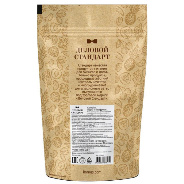 Коктейль Деловой Стандарт смесь орехов и сухофруктов 200 г