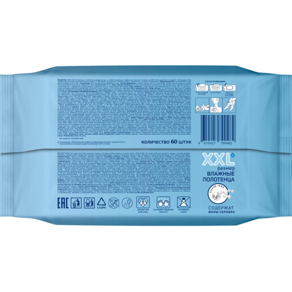 Полотенца влажные Aura Family универсальные флоупак с жёстким клапаном  (60 листов в пачке)