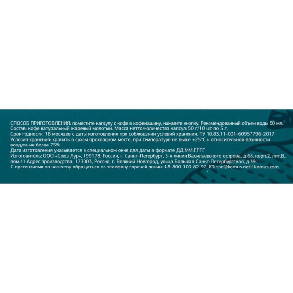 Кофе в капсулах Деловой стандарт для кофемашин Nespresso Original Aroma  Americano (10 штук в упаковке)