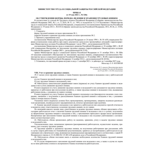 Книга учета 48 листов А4 на скрепках блок офсет (обложка из мелованного  картона)