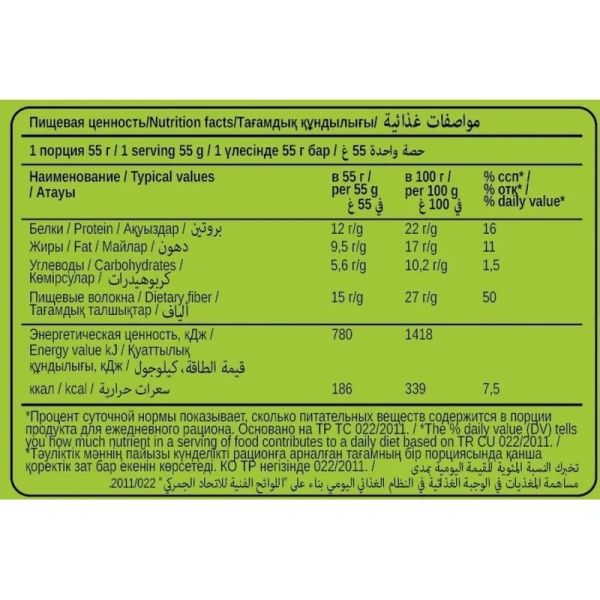 Печенье протеиновое Chikalab фисташковое суфле 55 г