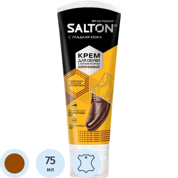 Крем для обуви Salton коричневый 75 мл (4975/12)