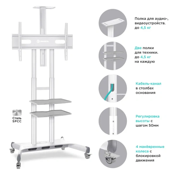 Стойка для ТВ с кронштейном Onkron TS1881 (TS1881-W)