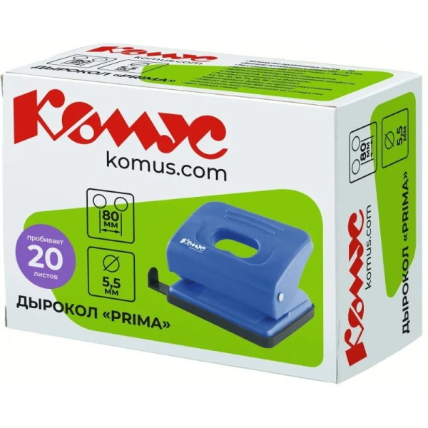 Дырокол Комус Prima 6325 до 20 листов синий с линейкой