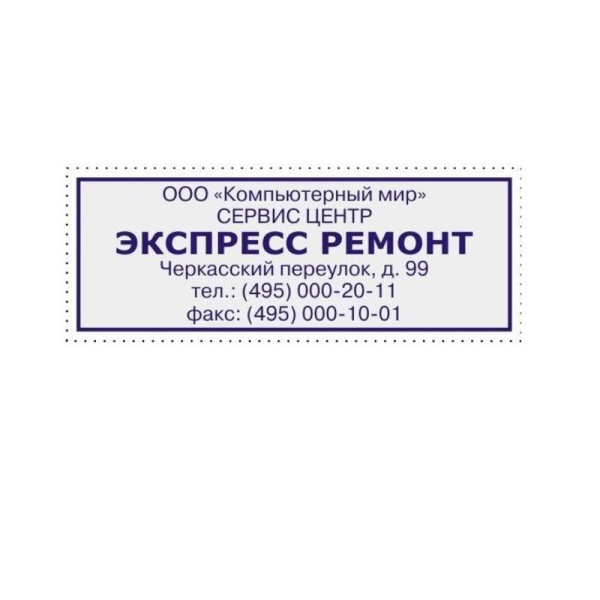 Оснастка для штампов автоматическая Colop Pr. C40 23х59 мм черная с  персонализацией