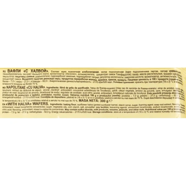 Вафли Яшкино с халвой 300 г