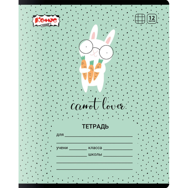 Тетрадь школьная  Комус Класс Кролик А5 12 листов в клетку  (УФ-выборочный   глянцевый лак)