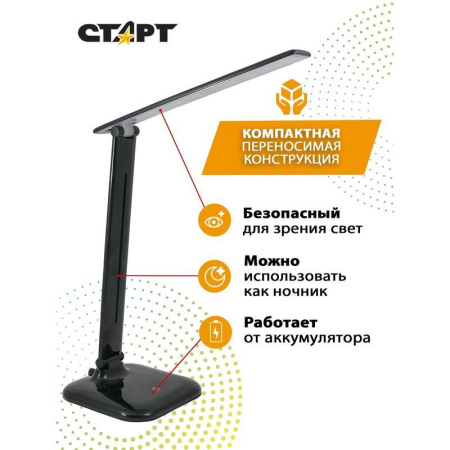 Светильник настольный Старт СТ62 черный