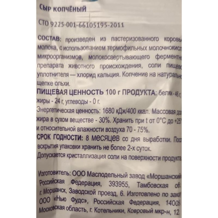 Снеки Сырцееды Сыр копченый 23 г