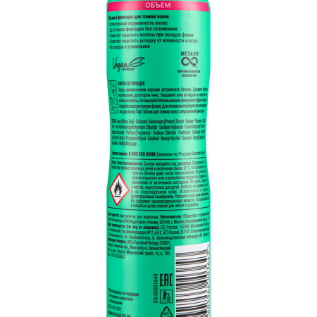 Пена для укладки Taft сверхсильной фиксации 150 мл