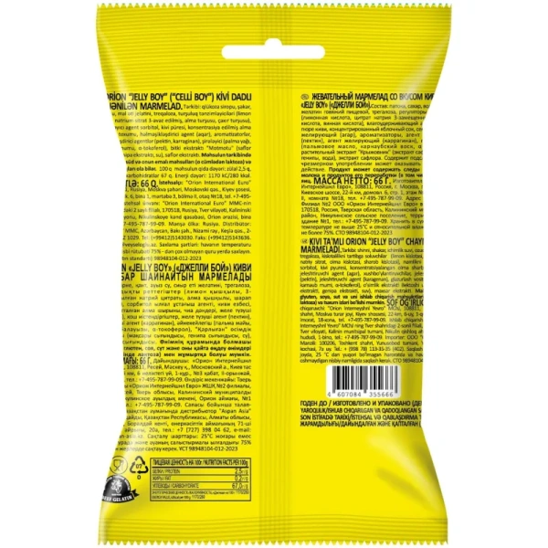 Мармелад Orion Jelly Boy со вкусом киви 66 г