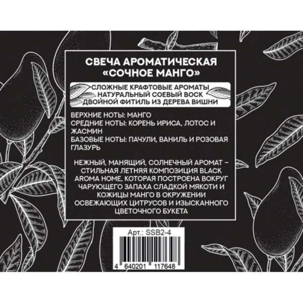 Свеча ароматическая в банке Fbrush Сочное манго 8.5x6 см
