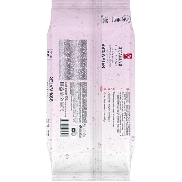 Влажные салфетки освежающие Я самая 120 штук в упаковке