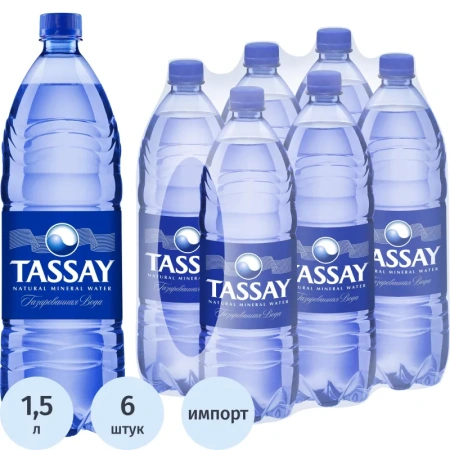 Вода минеральная Tassay столовая газированная 1.5 л