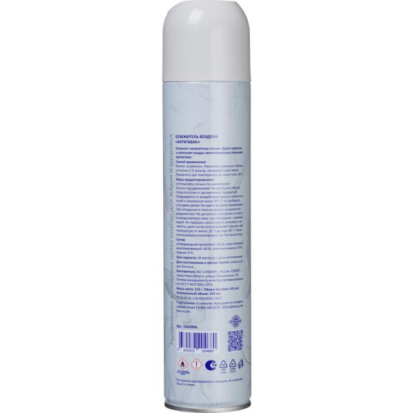 Освежитель воздуха Luscan Антитабак 330 мл (сухое распыление)