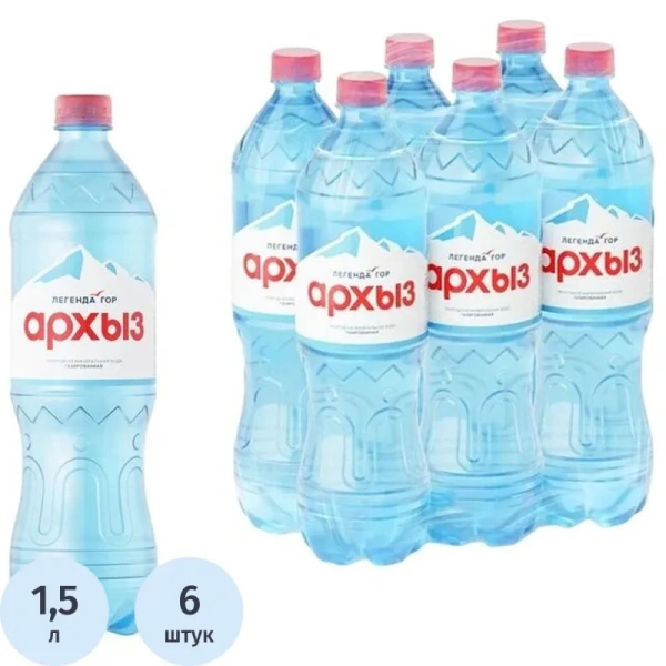 Вода минеральная Легенда гор Архыз столовая газированная 1.5 л