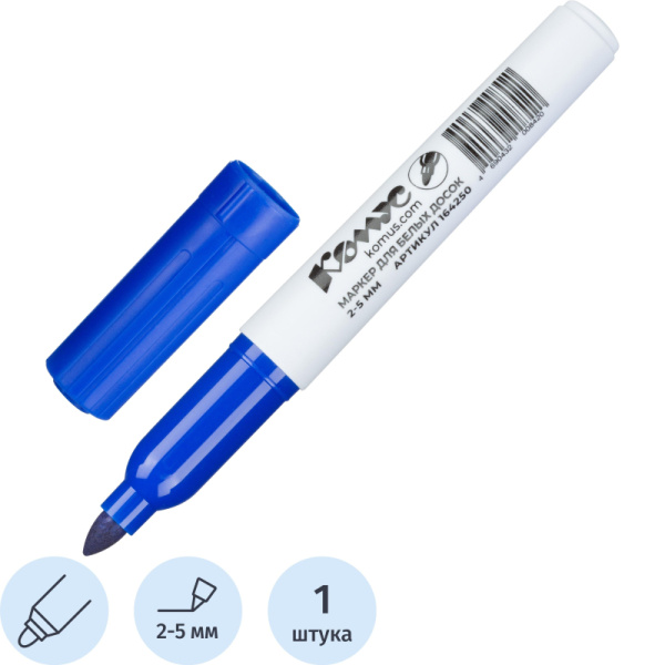 Маркер для белых досок Комус BY2304 синий (толщина линии 2-5 мм) круглый  наконечник