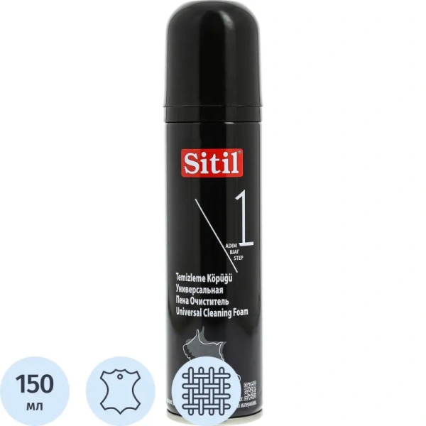 Очиститель для обуви Sitil Black edition Shoe Deodorant 150 мл